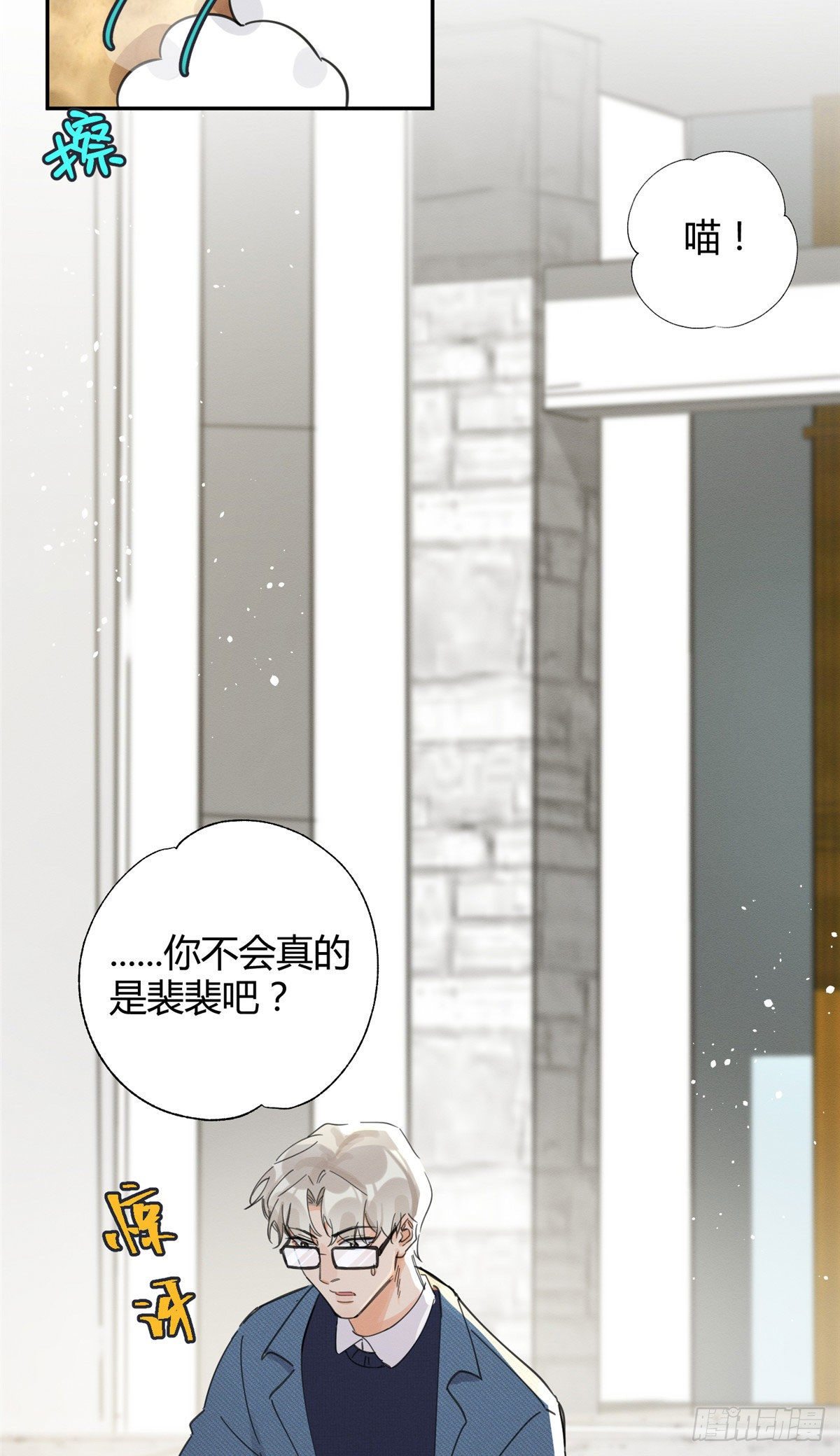 第9话 我是裴臻18