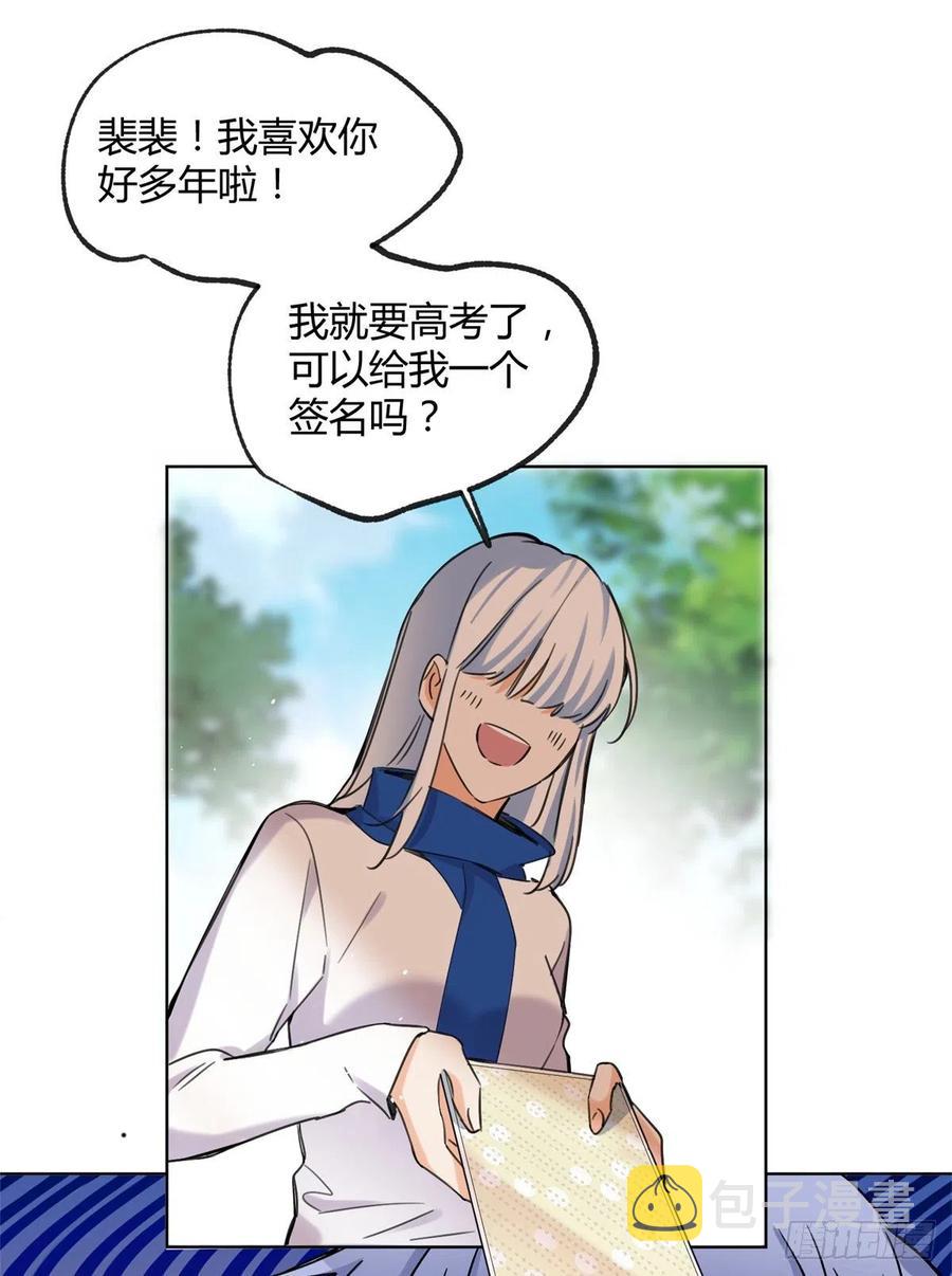 61 拒绝粉丝√10