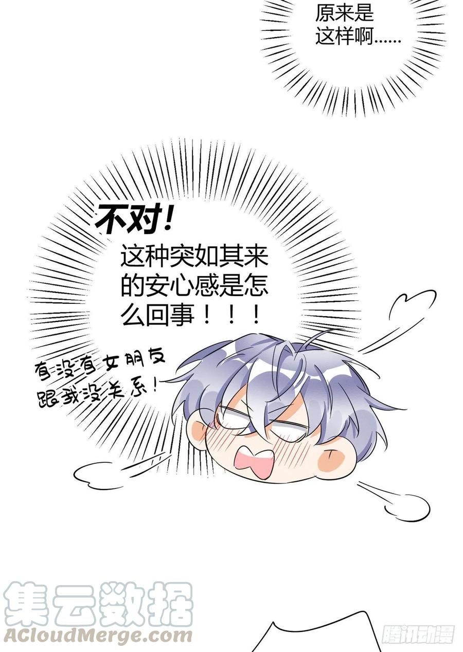 第34话 人猫CP6