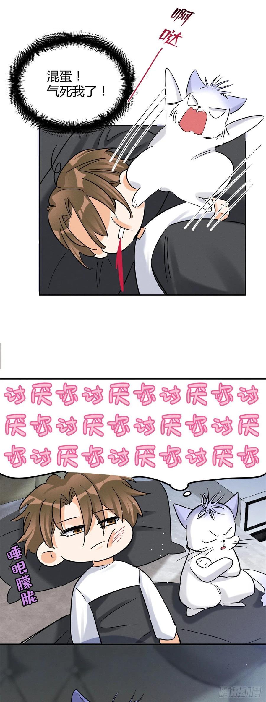 第44话 喜欢的是谁呢13