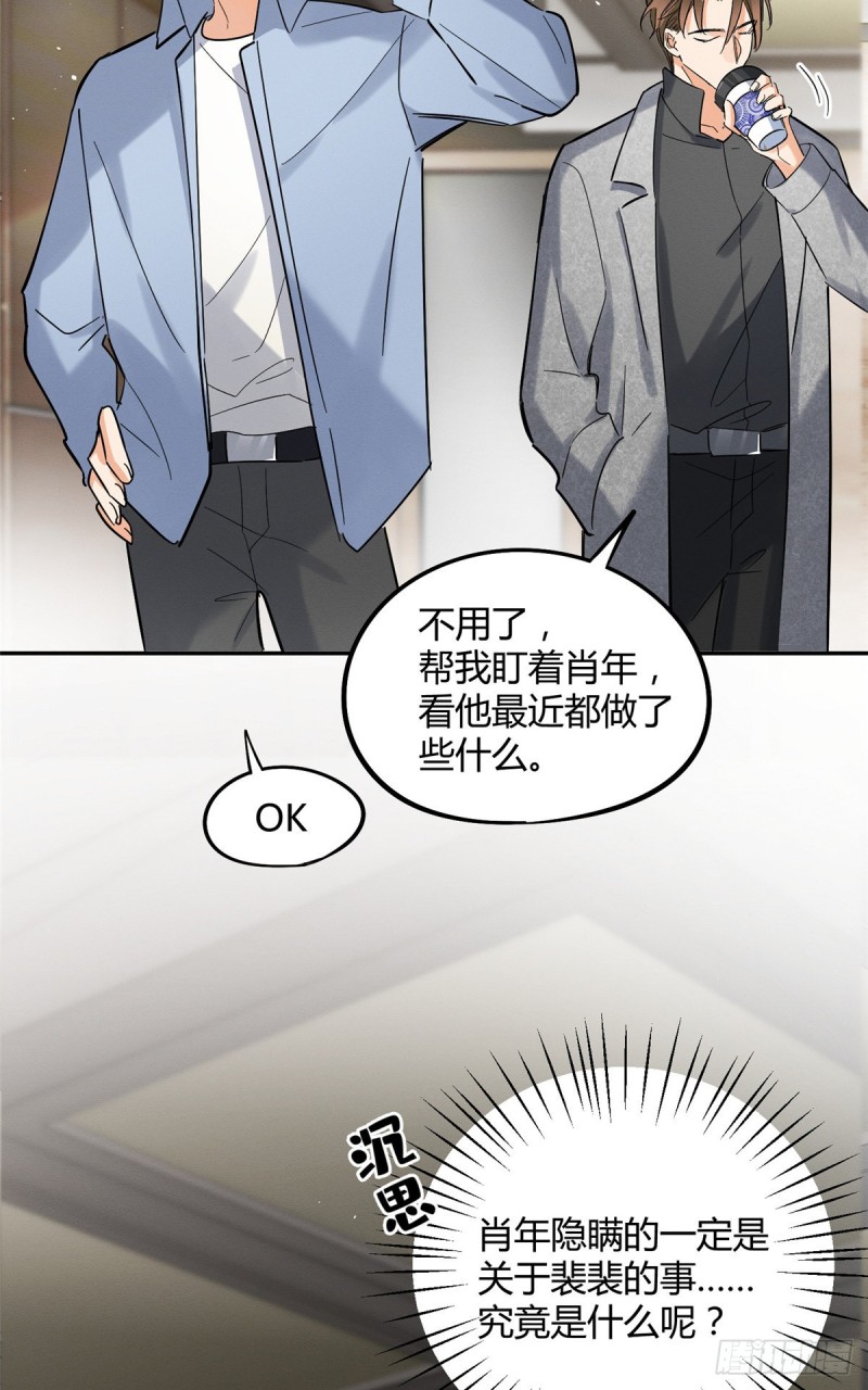 第27话 仗着我喜欢你34