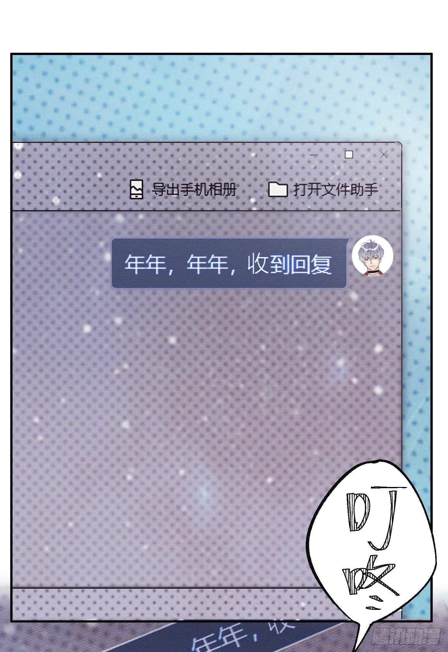 第6话 笨蛋！33