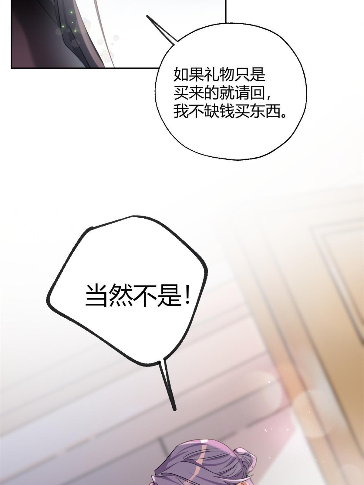 87 生辰八字送你14