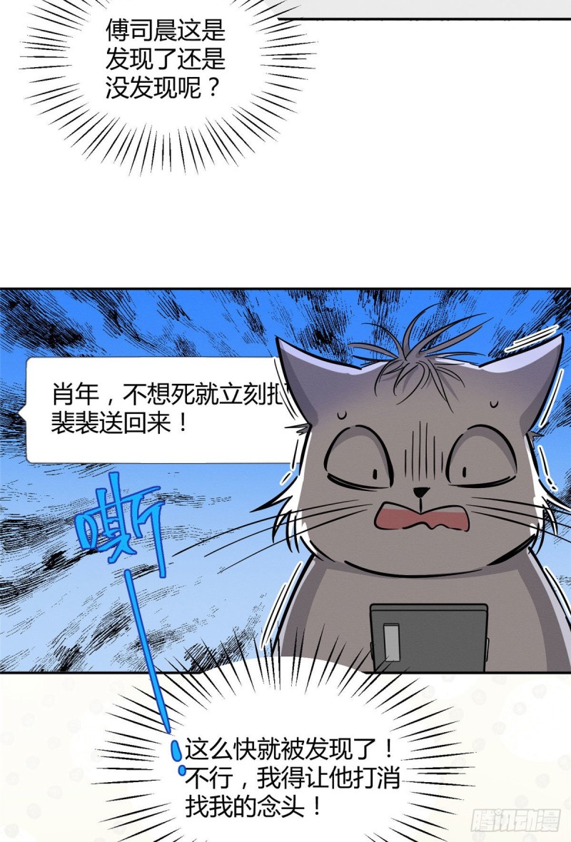 第26话 他爱的是我31