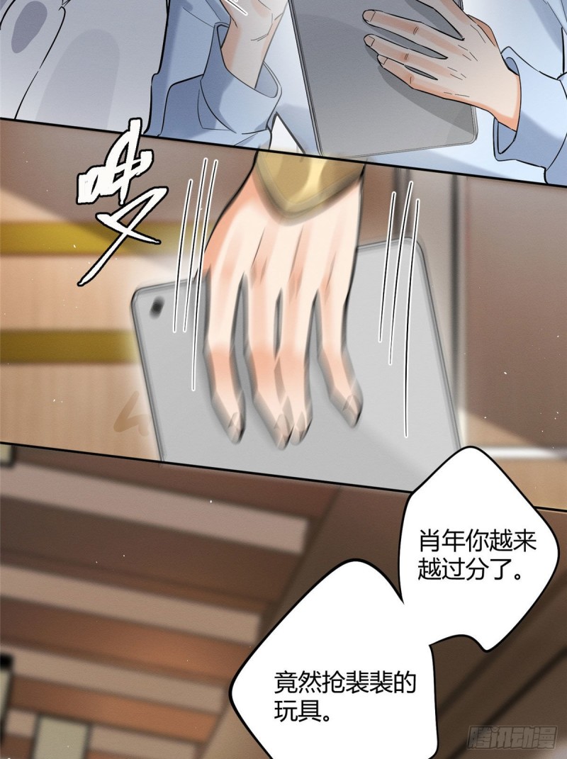 第31话 为了裴裴，接了！4