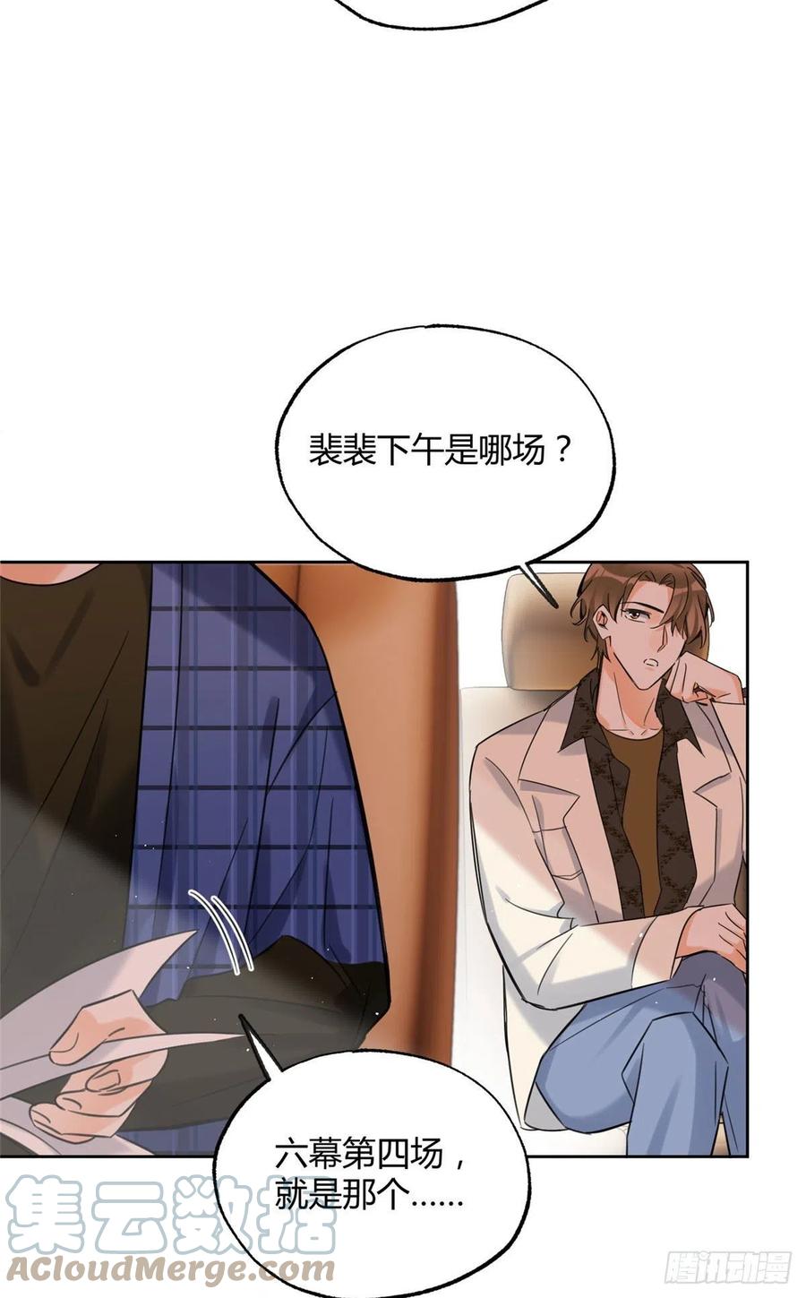 72 影帝的“吃醋”自我修养18