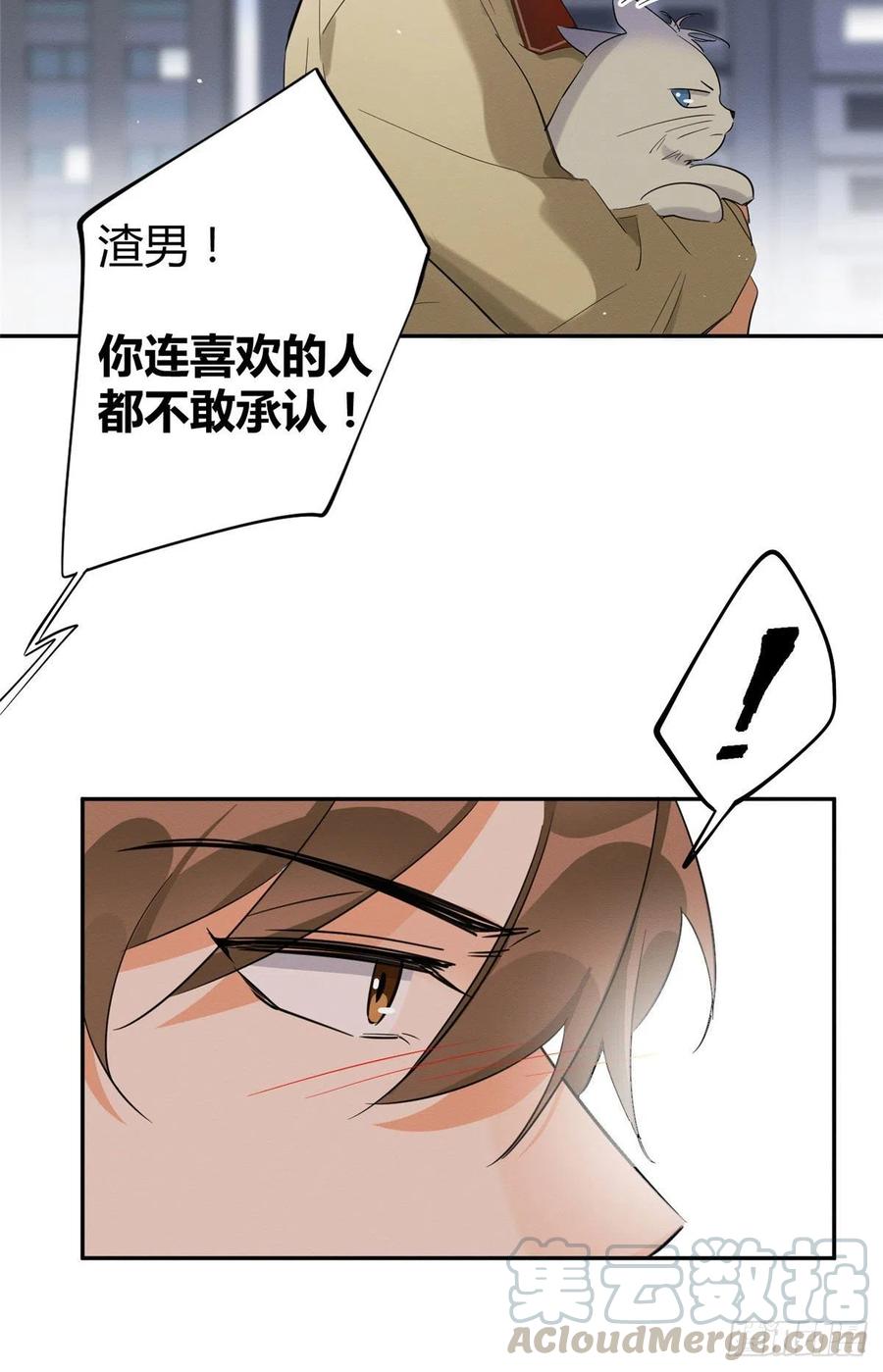 第34话 人猫CP12