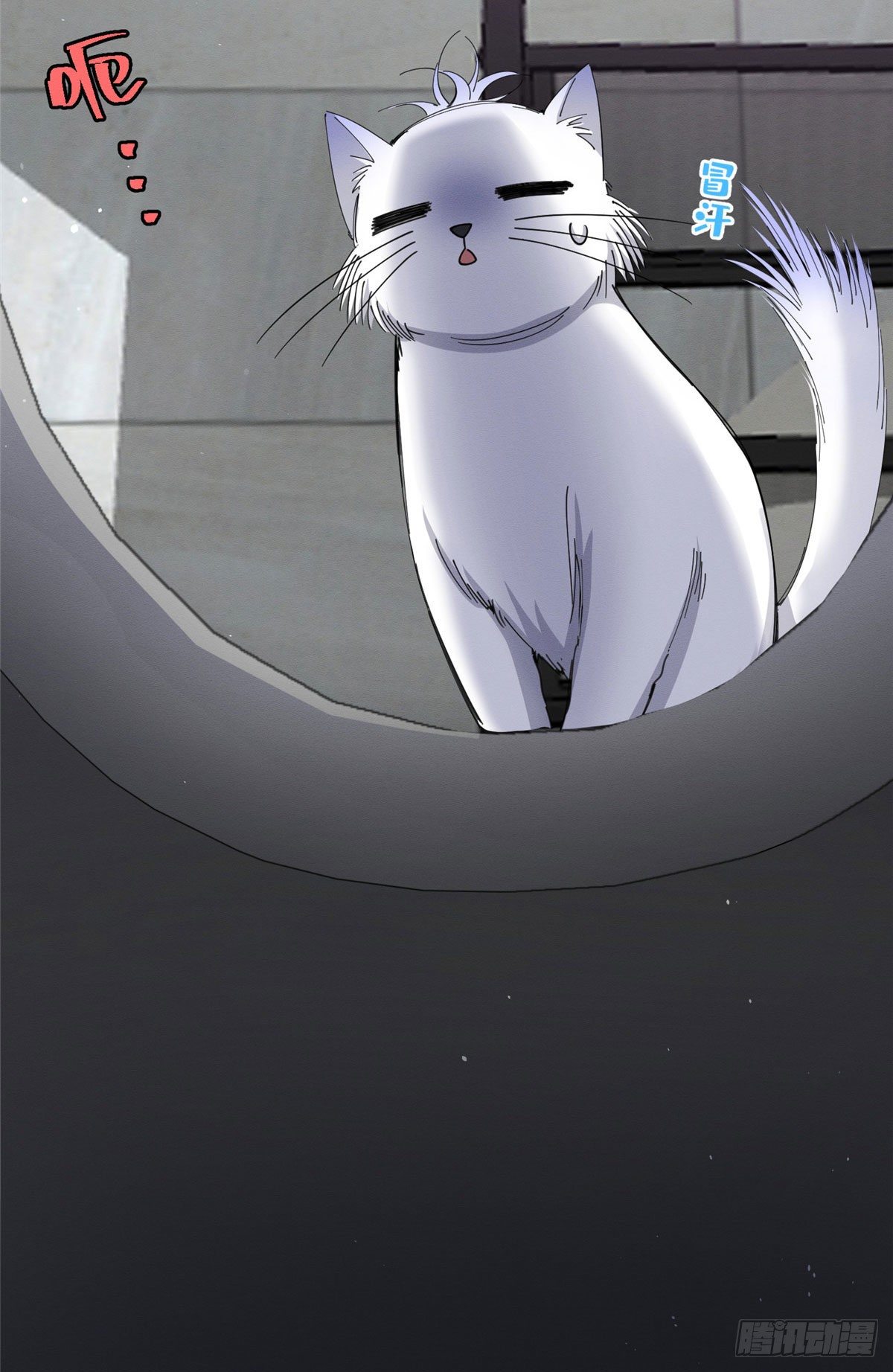 第7话 臭小子？7