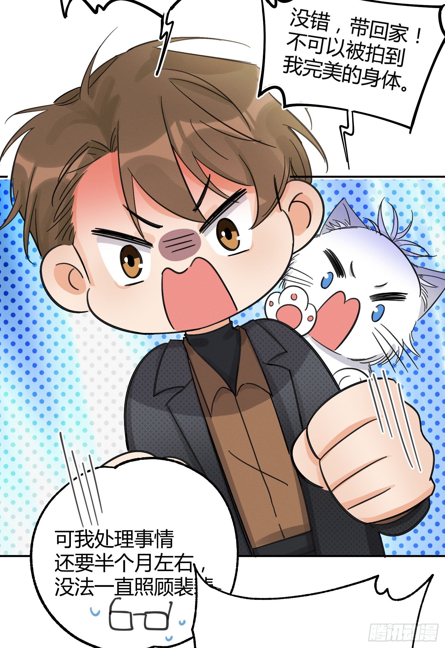 第8话 不可以碰我！39