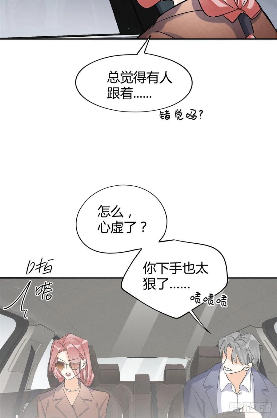 47坏女人！19