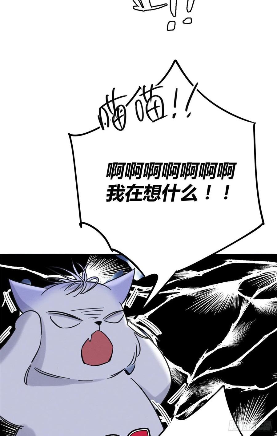 第46话 他舔我！32