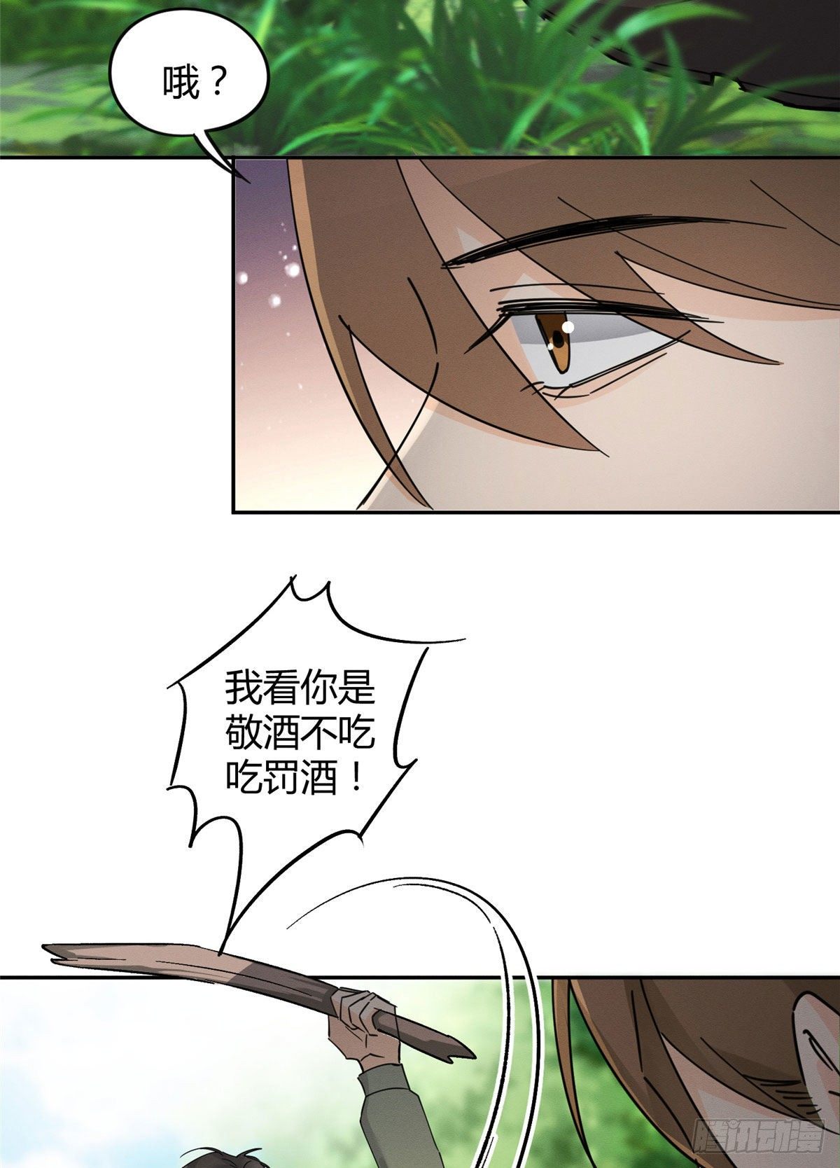 第17话 签名！23