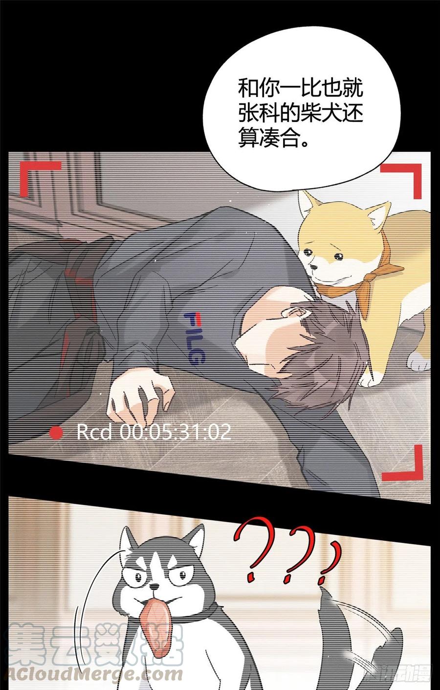 第40话 舔一舔18