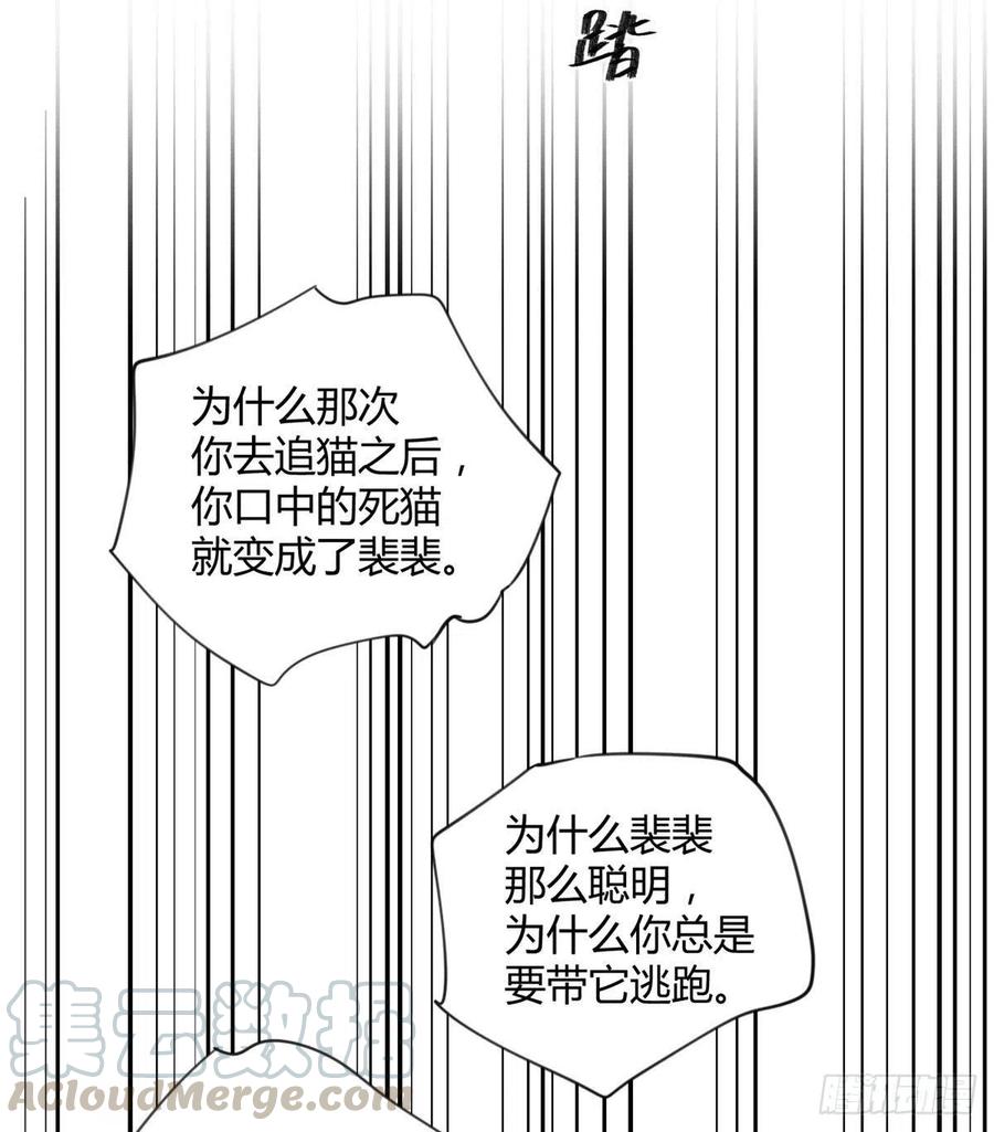 第36话 变成猫怎么恢复？32