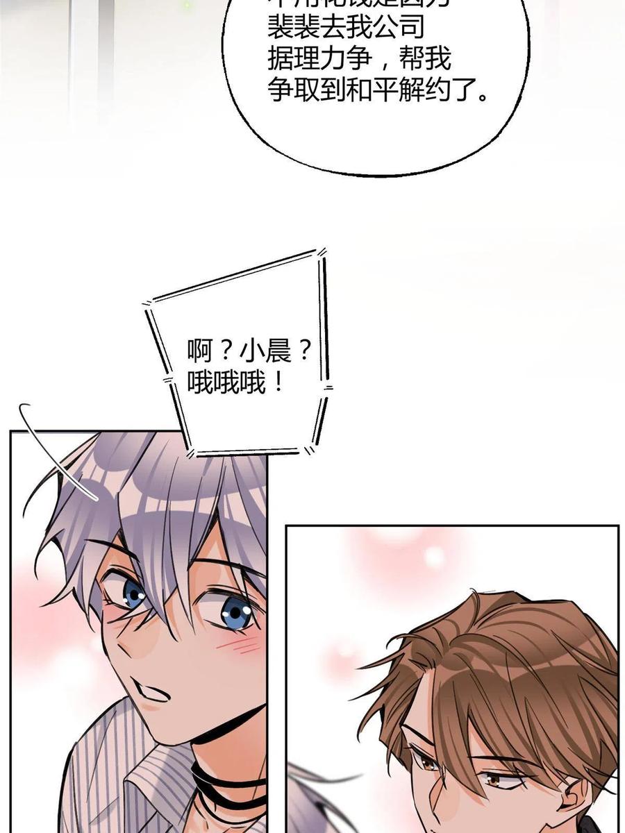 79 我也爱你7