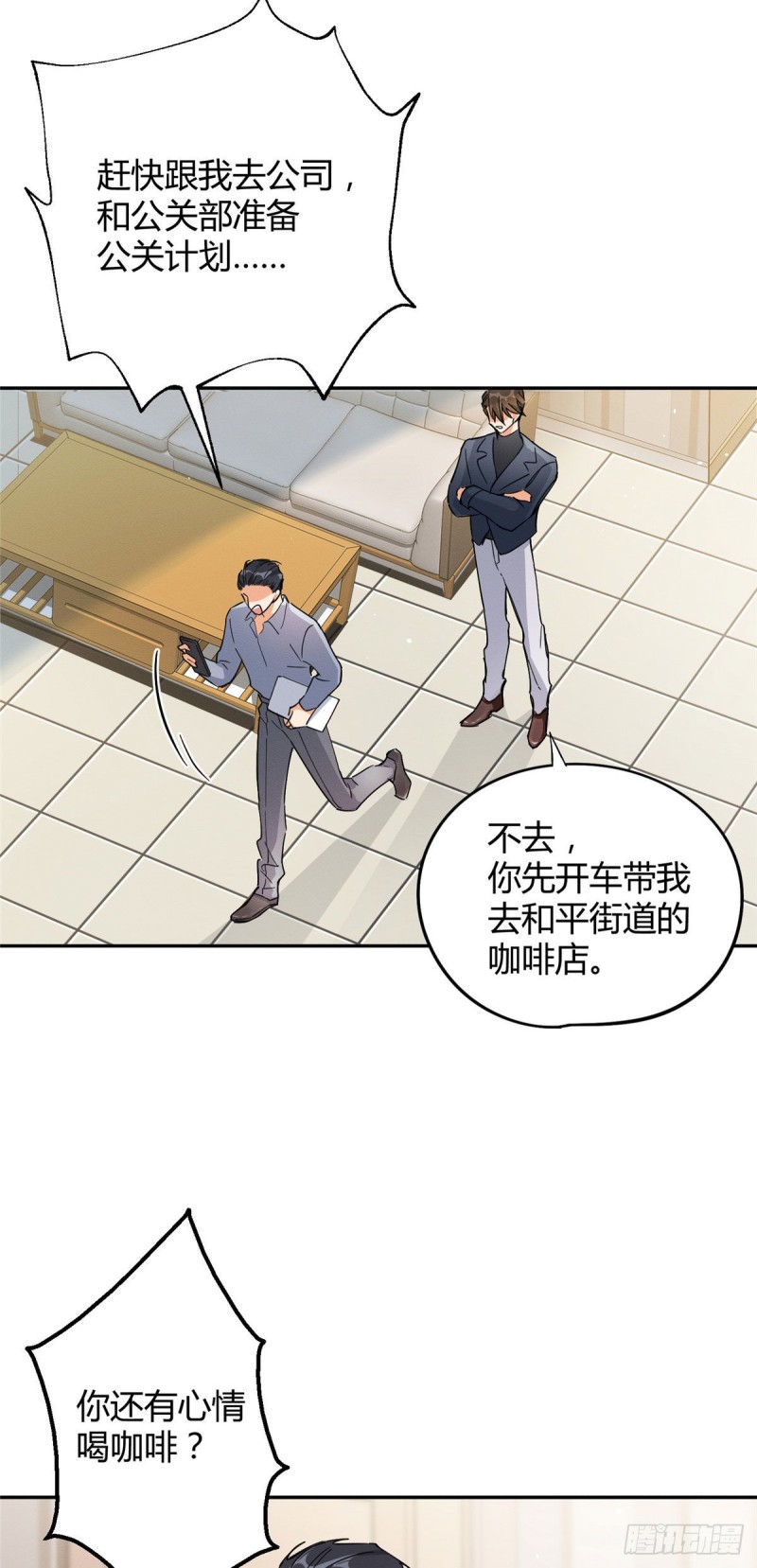第19话 营业！4
