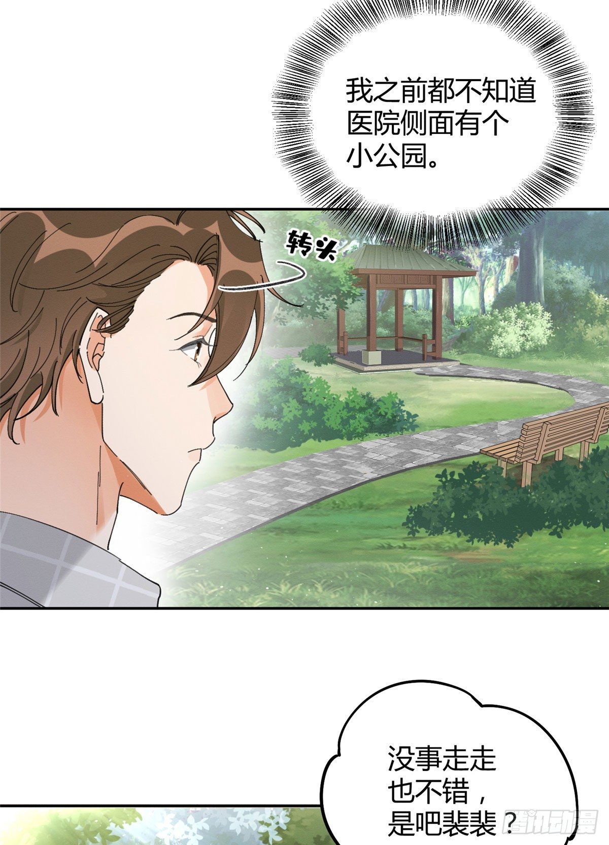 第16话 你哭了？33