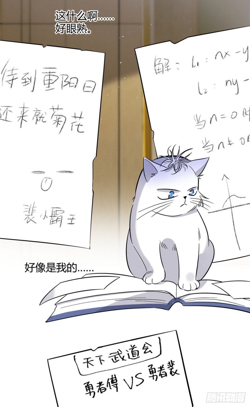 第28话 画你16