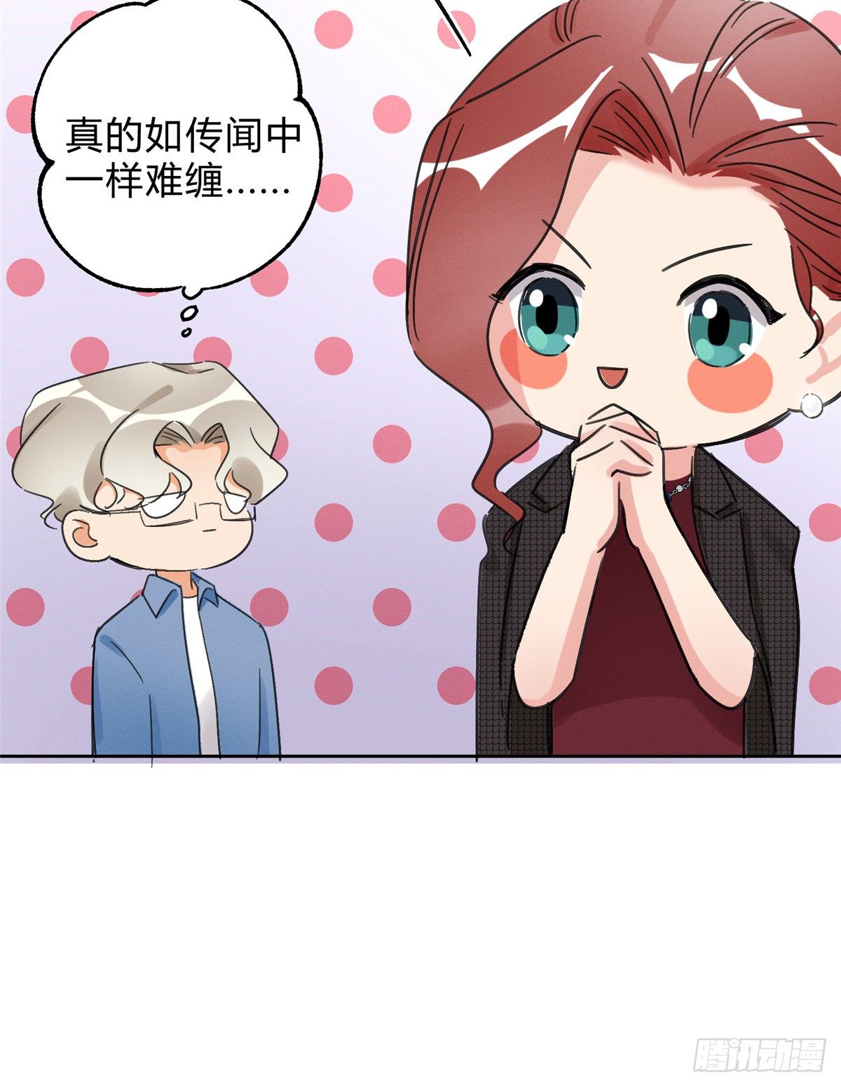 第2话 我来照顾他吧！12