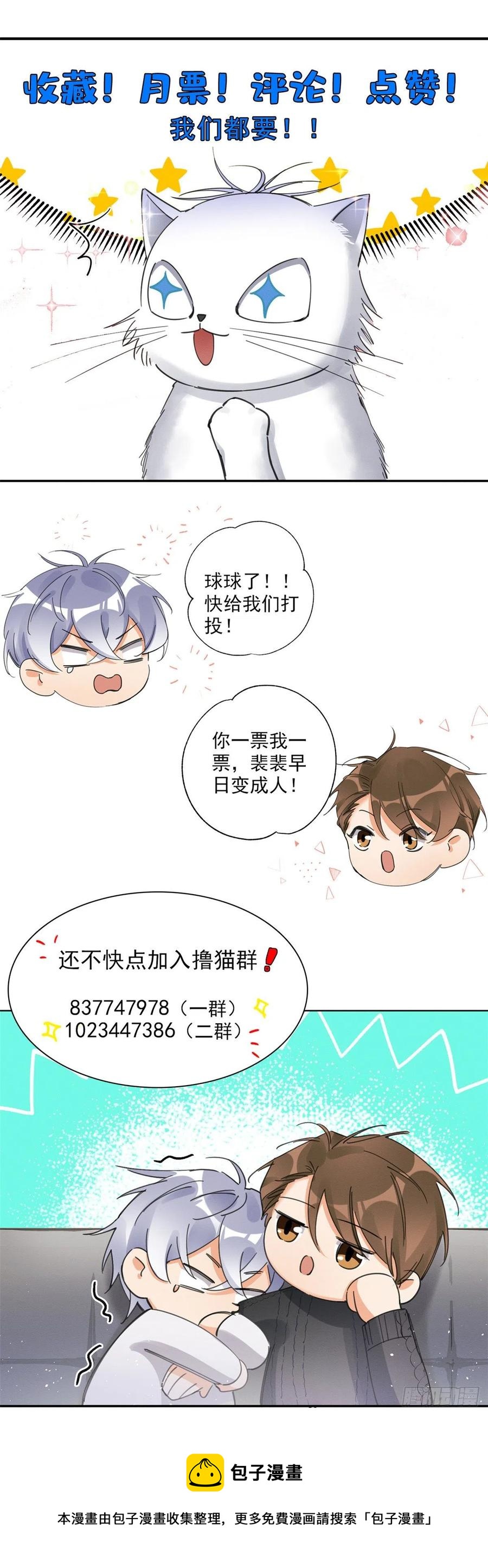 第44话 喜欢的是谁呢21
