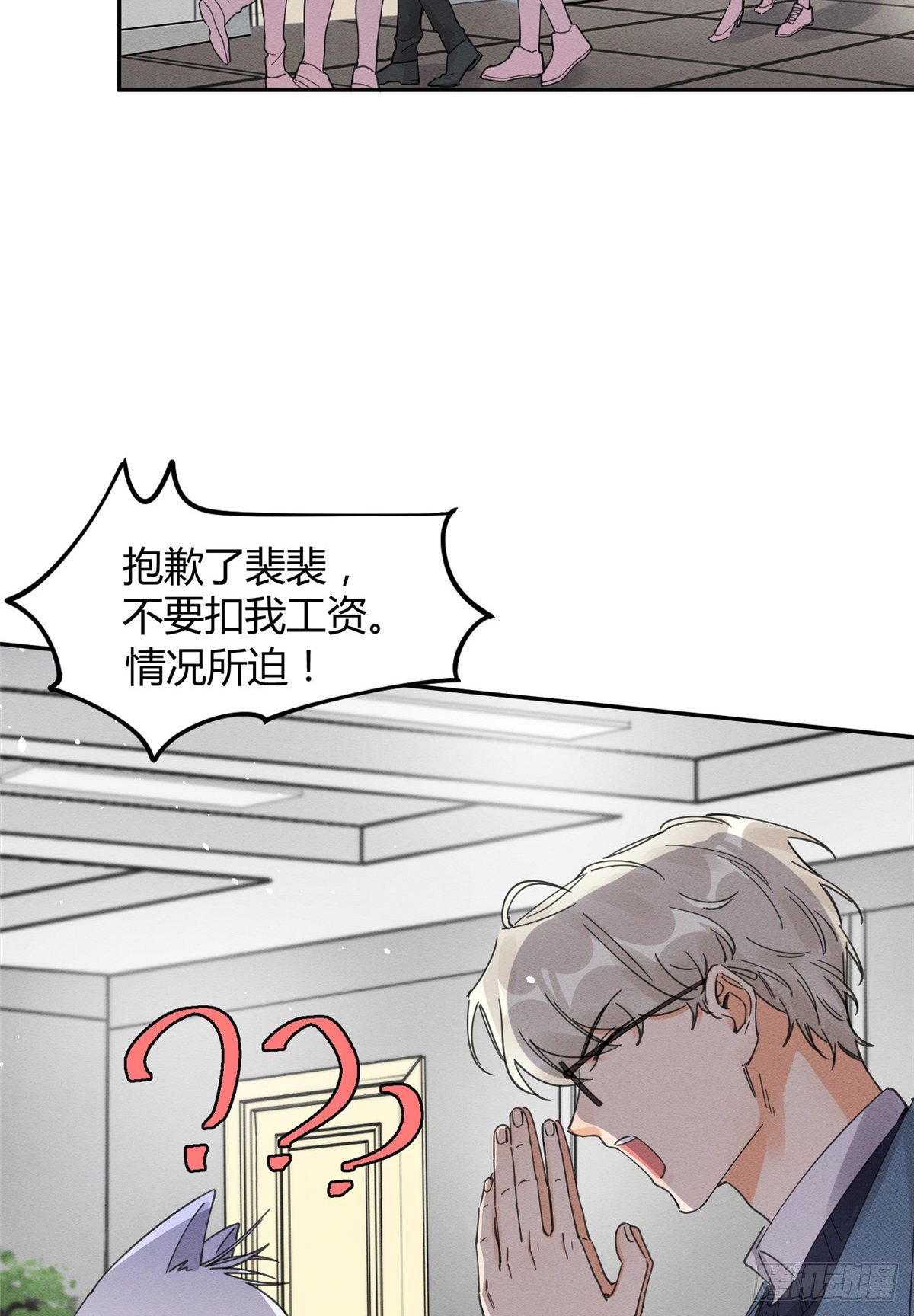 第10话 傅司晨来了23