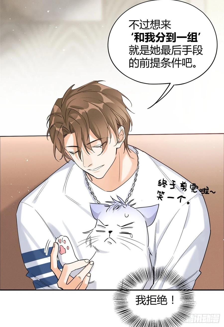 第41话 喜欢哪一个呢11