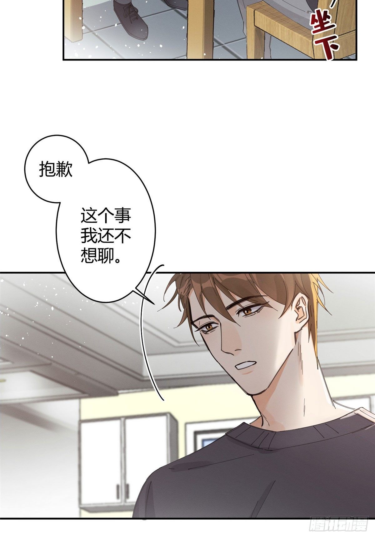 第7话 臭小子？27