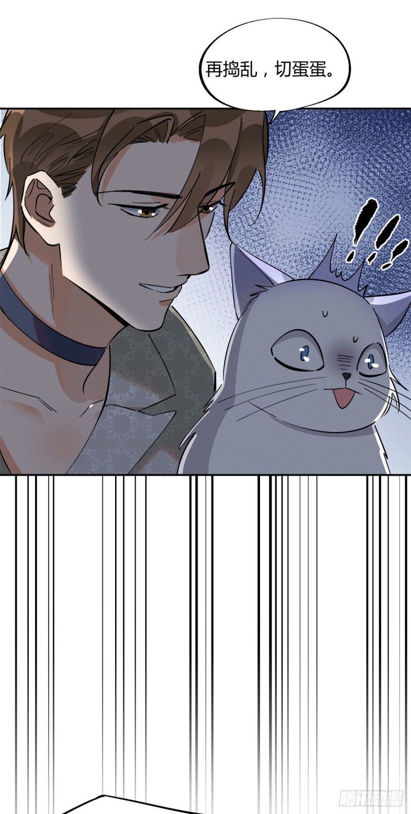第25话 又亲了！7