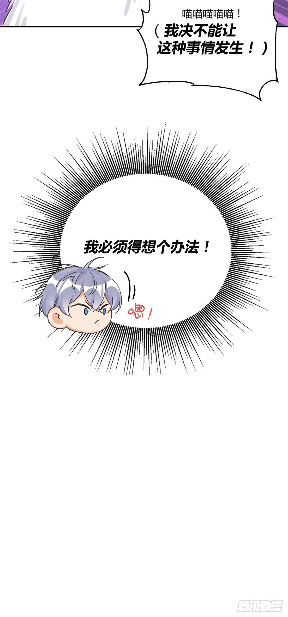 第9话 我是裴臻4