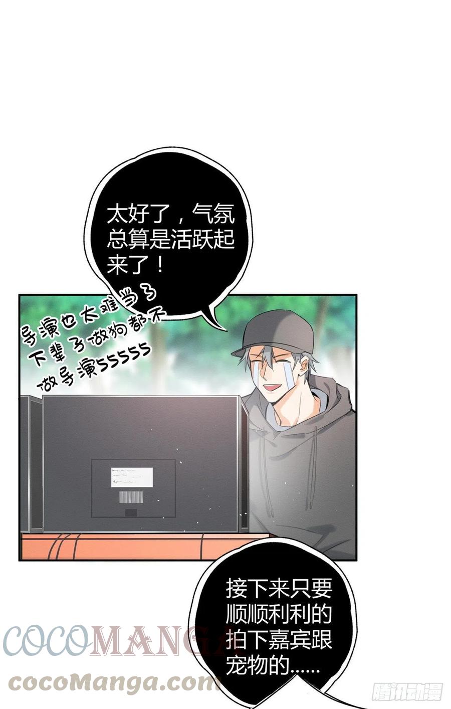 第42话 喜欢的模样18