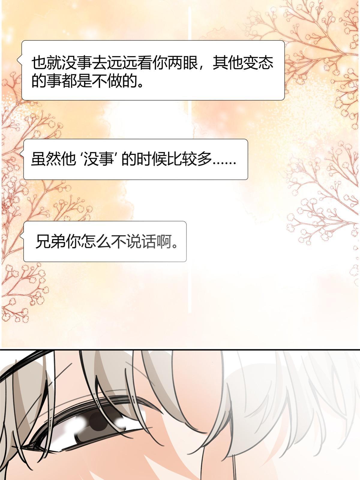 99 原谅与新的契机～21
