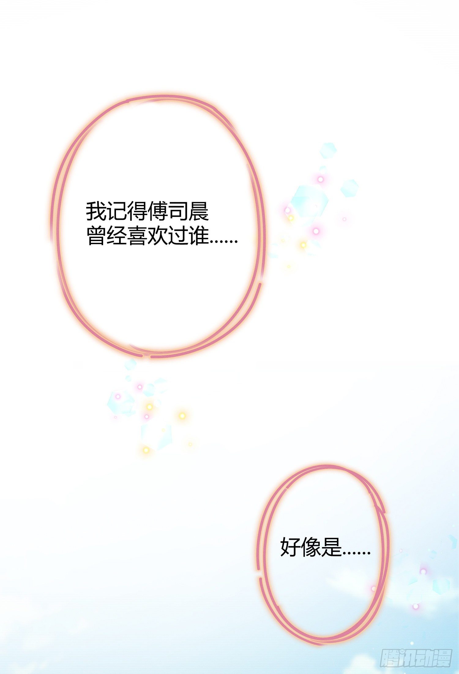 第8话 不可以碰我！1