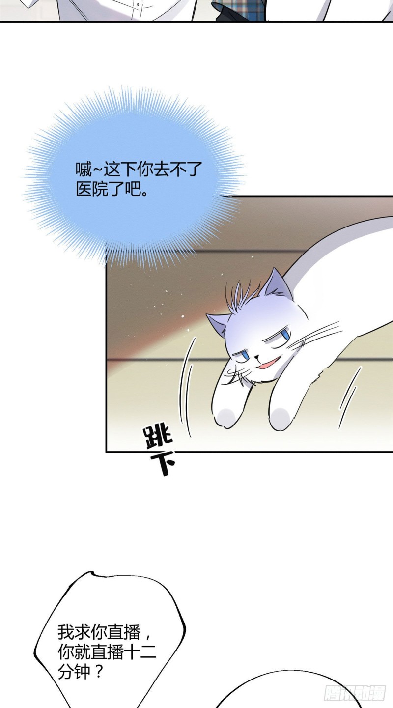 第22话 大变态——！13