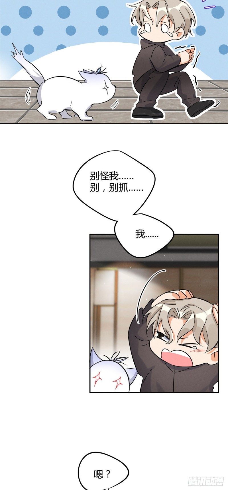 第27话 仗着我喜欢你24