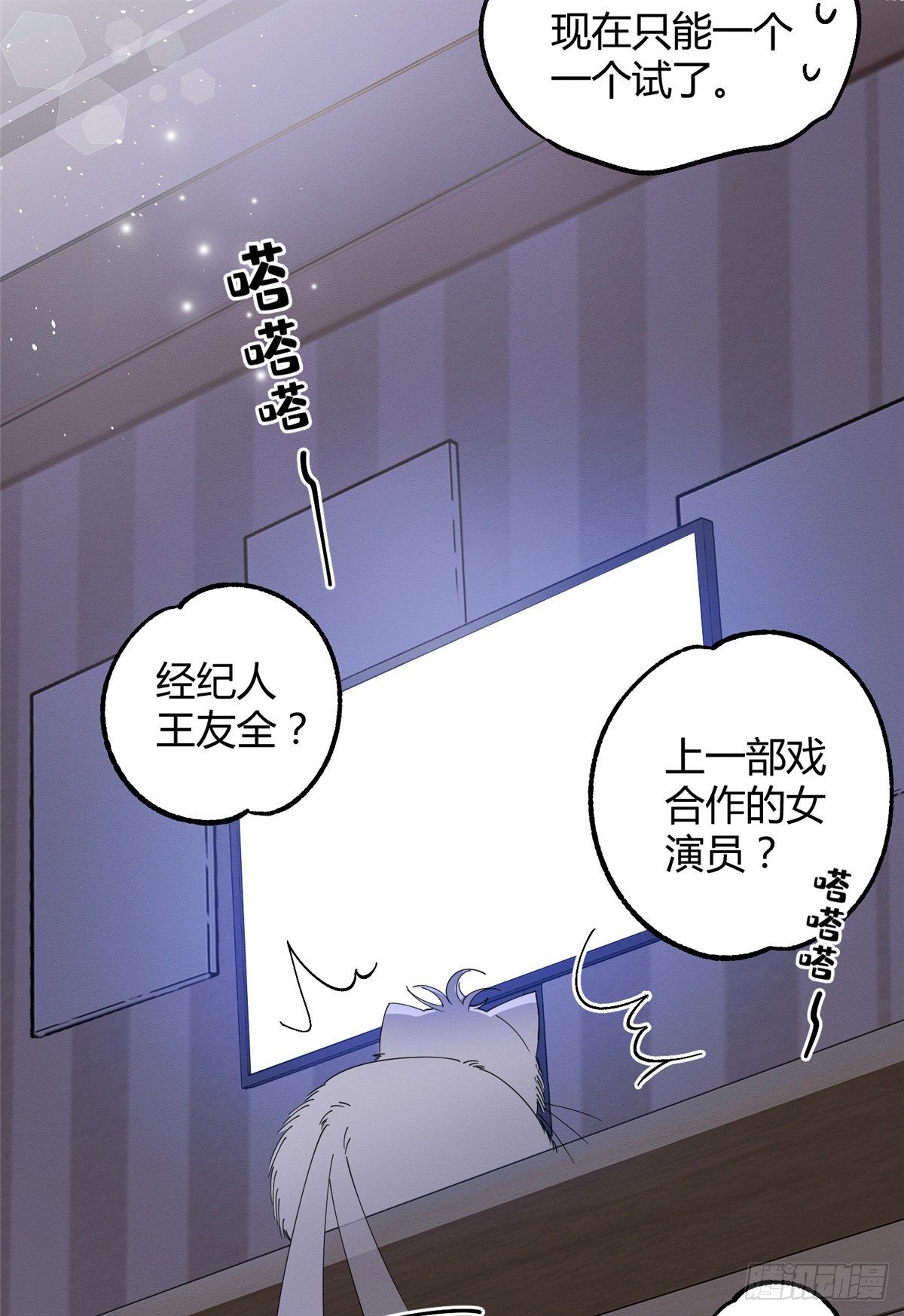 第6话 笨蛋！16