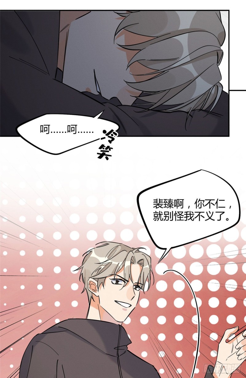 第26话 他爱的是我40