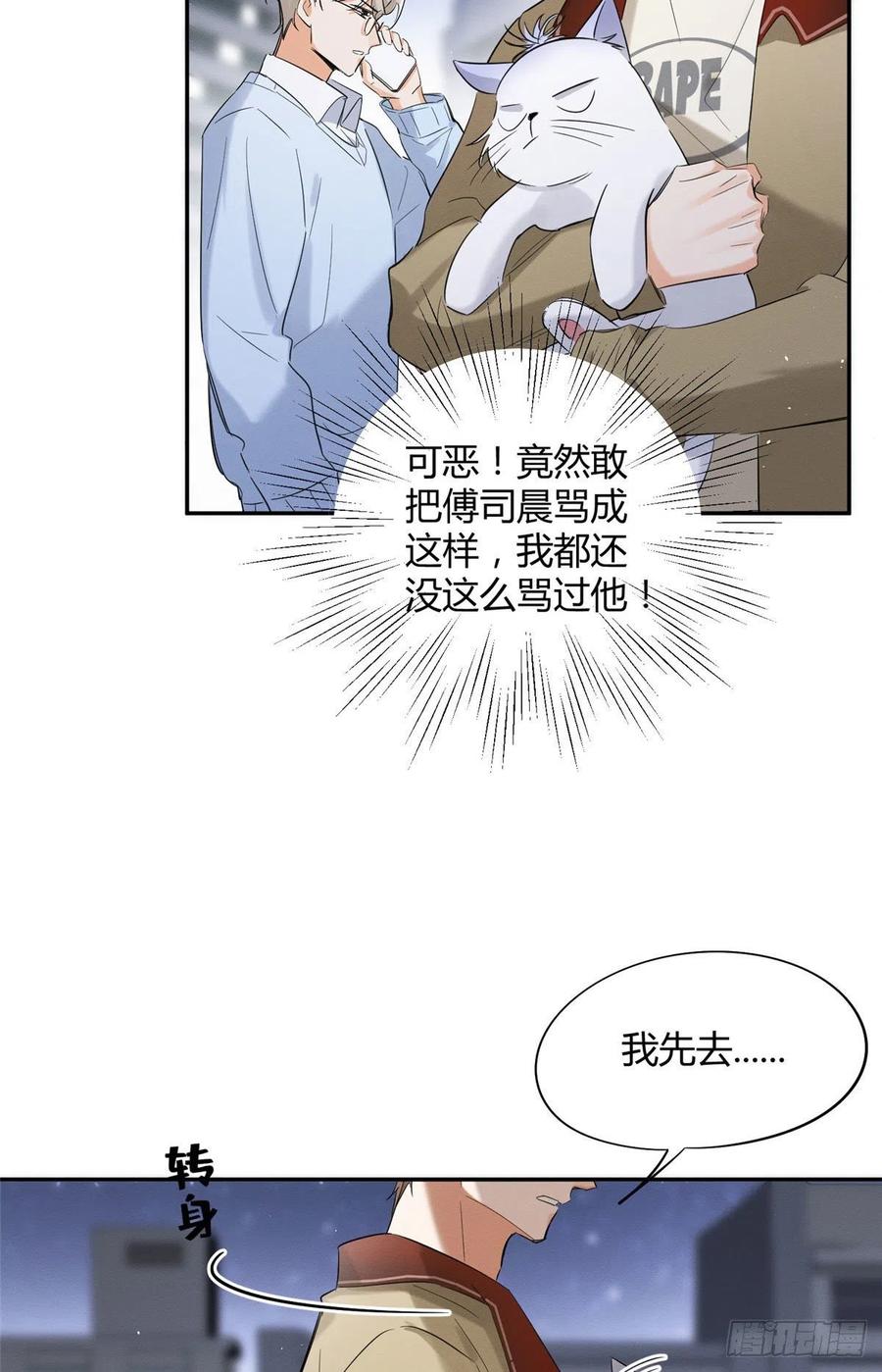 第34话 人猫CP11