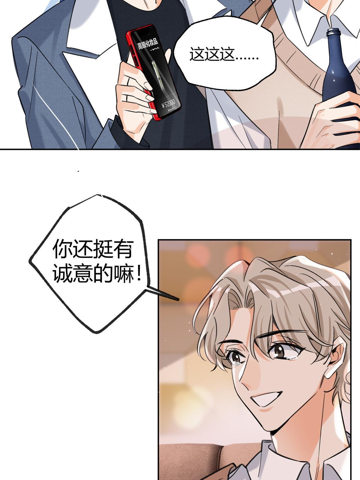 88 谈过几个对象？22