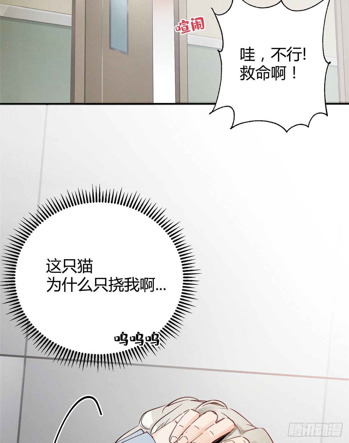 第3话 处理掉吧！3