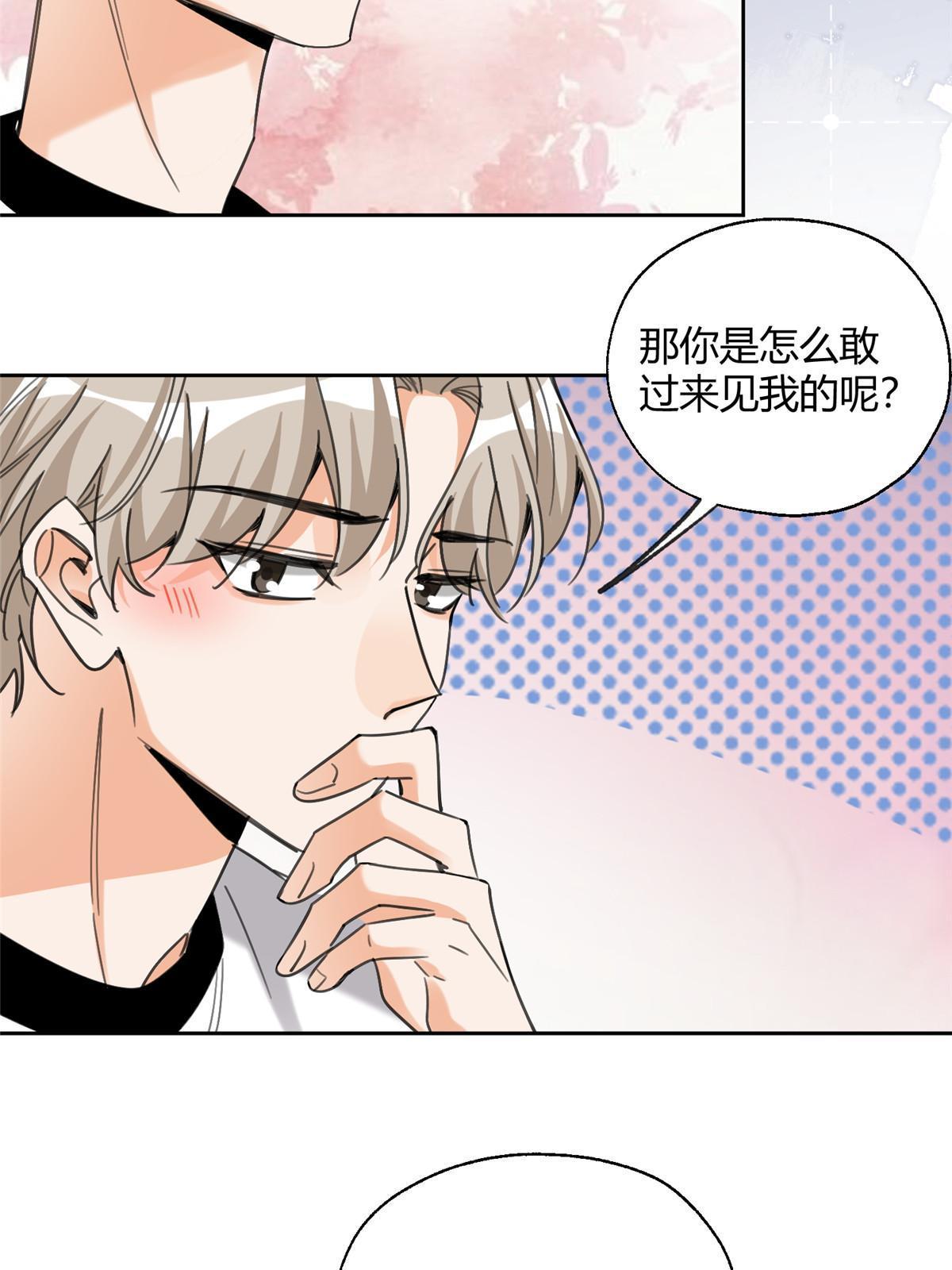 98 暗恋你很久了56