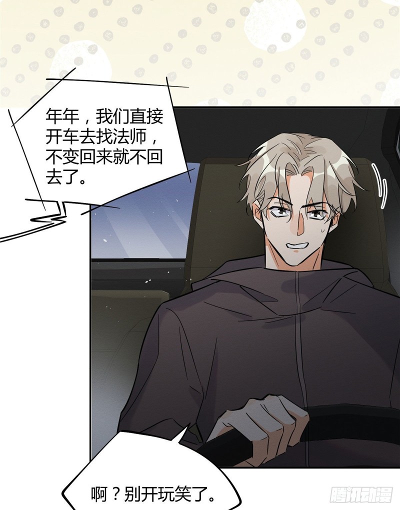 第26话 他爱的是我33