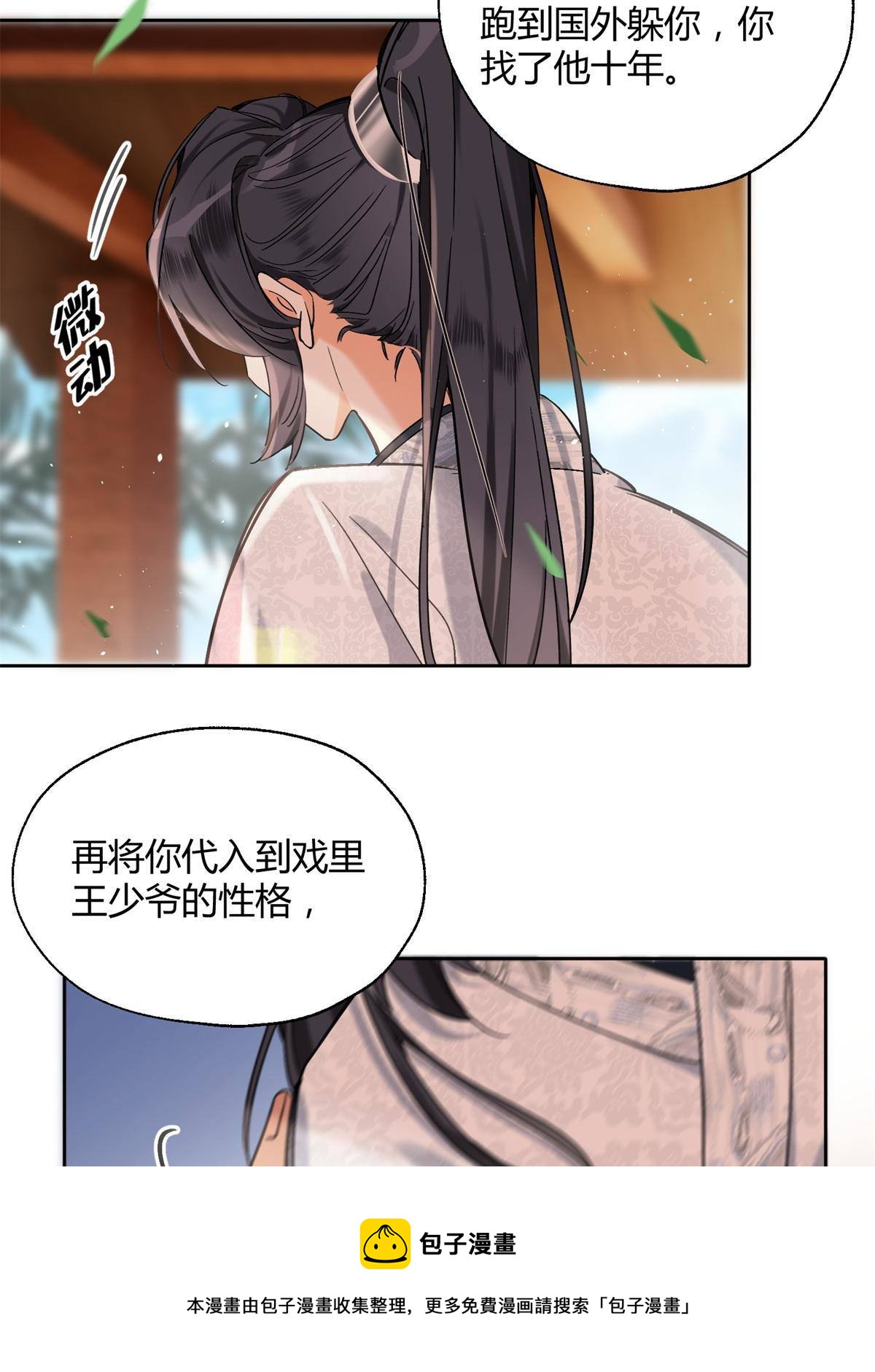 85 反攻大计12