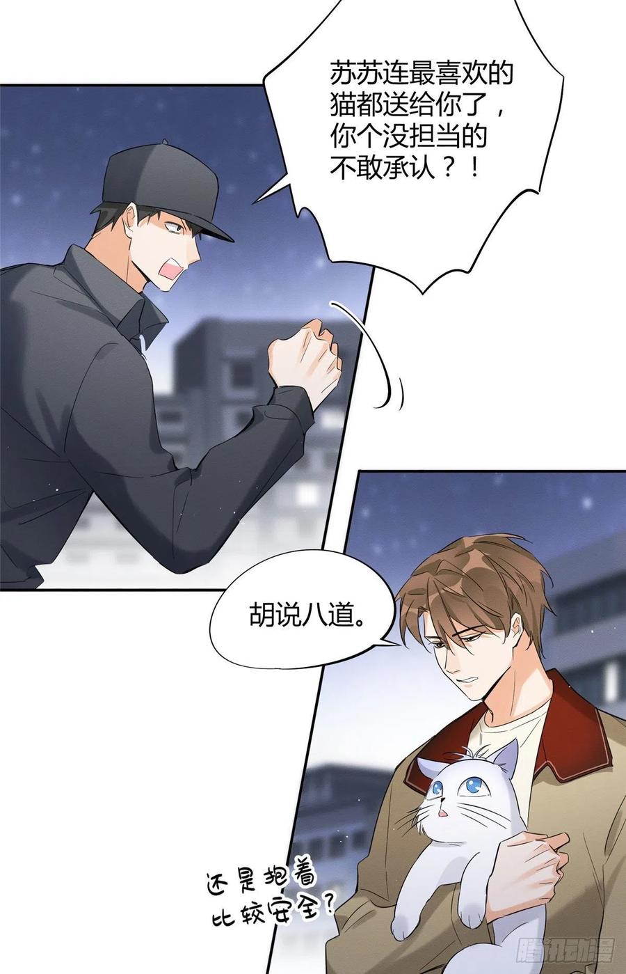 第34话 人猫CP7