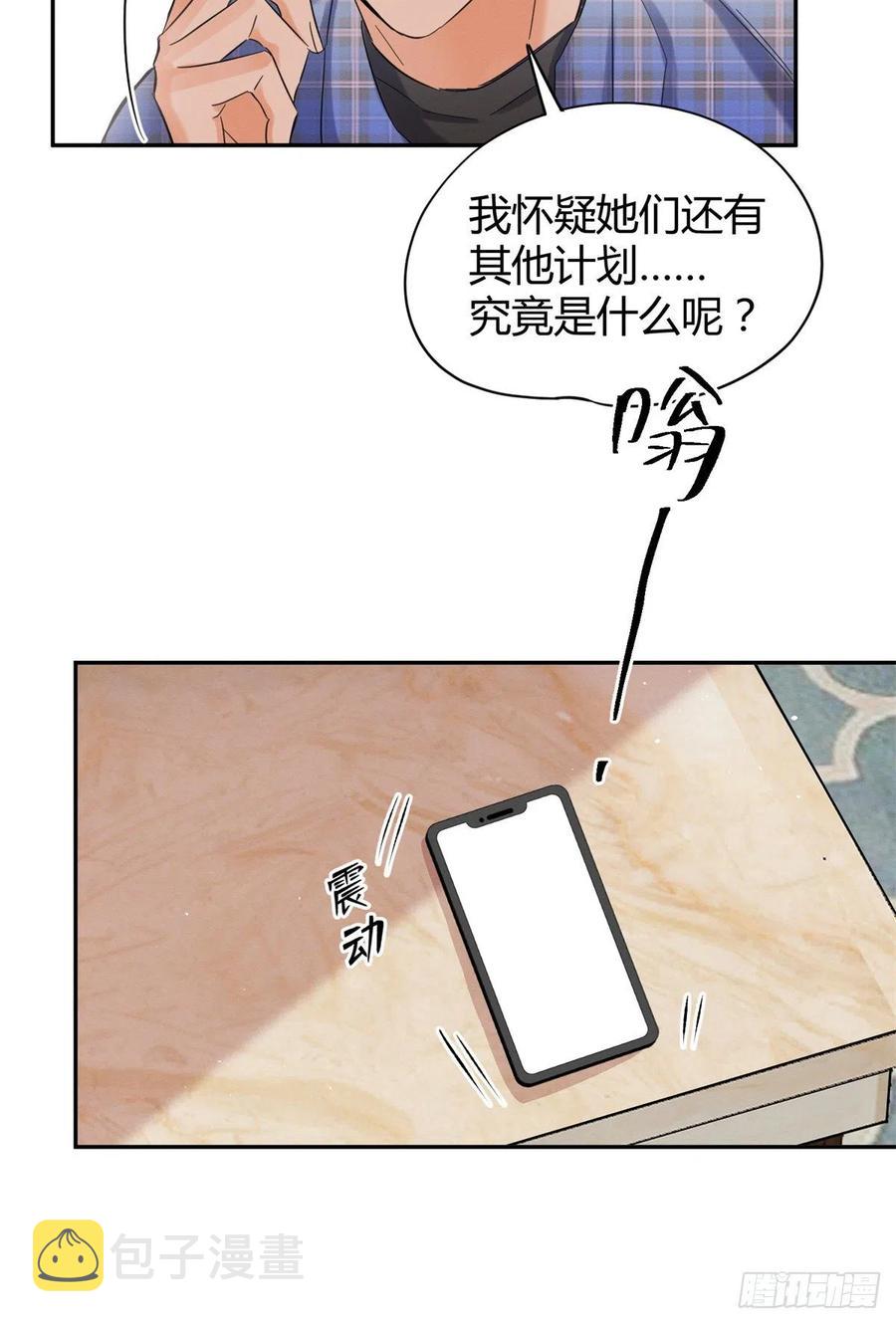 第45话 他喜欢的是我？15