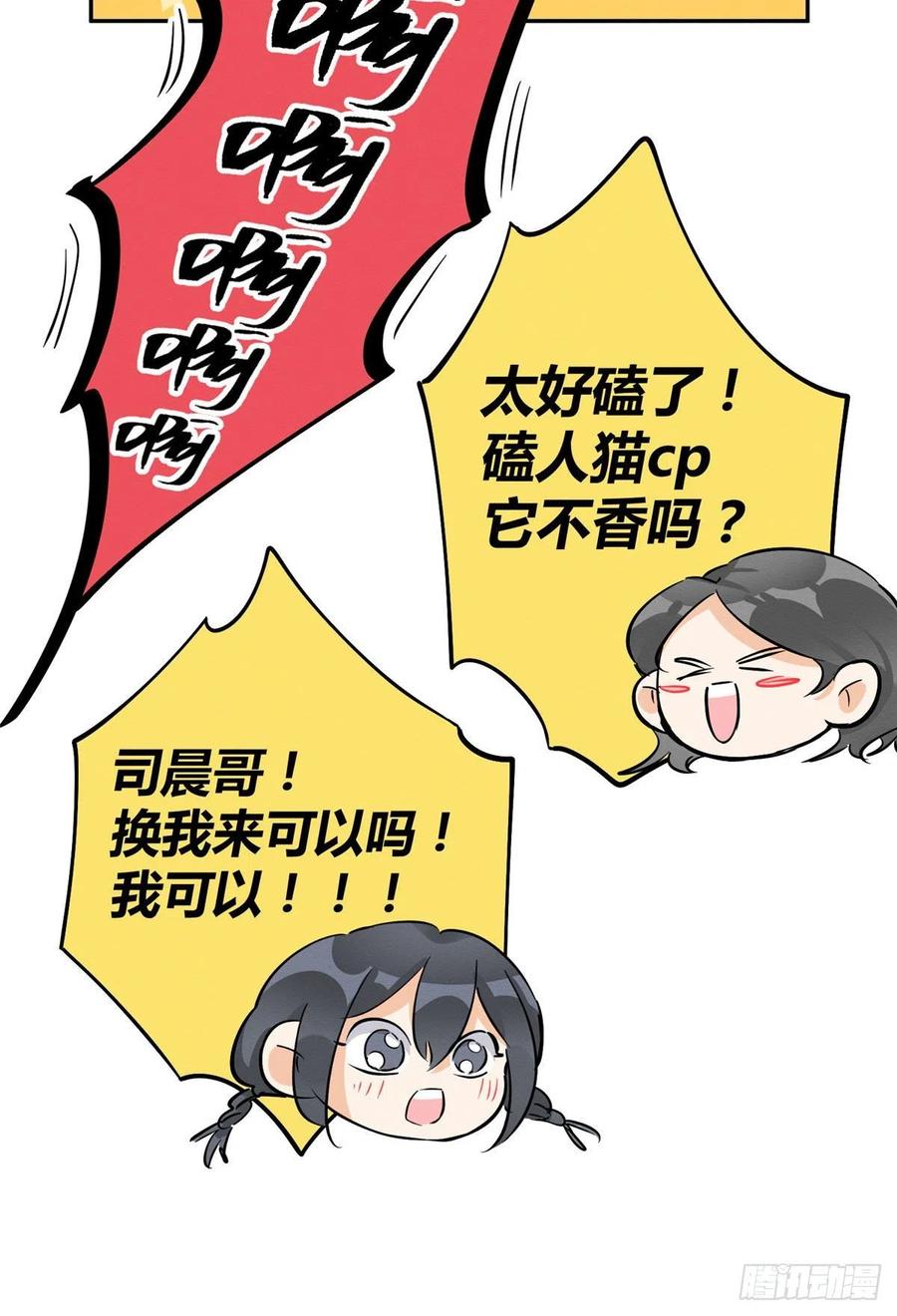 第34话 人猫CP19