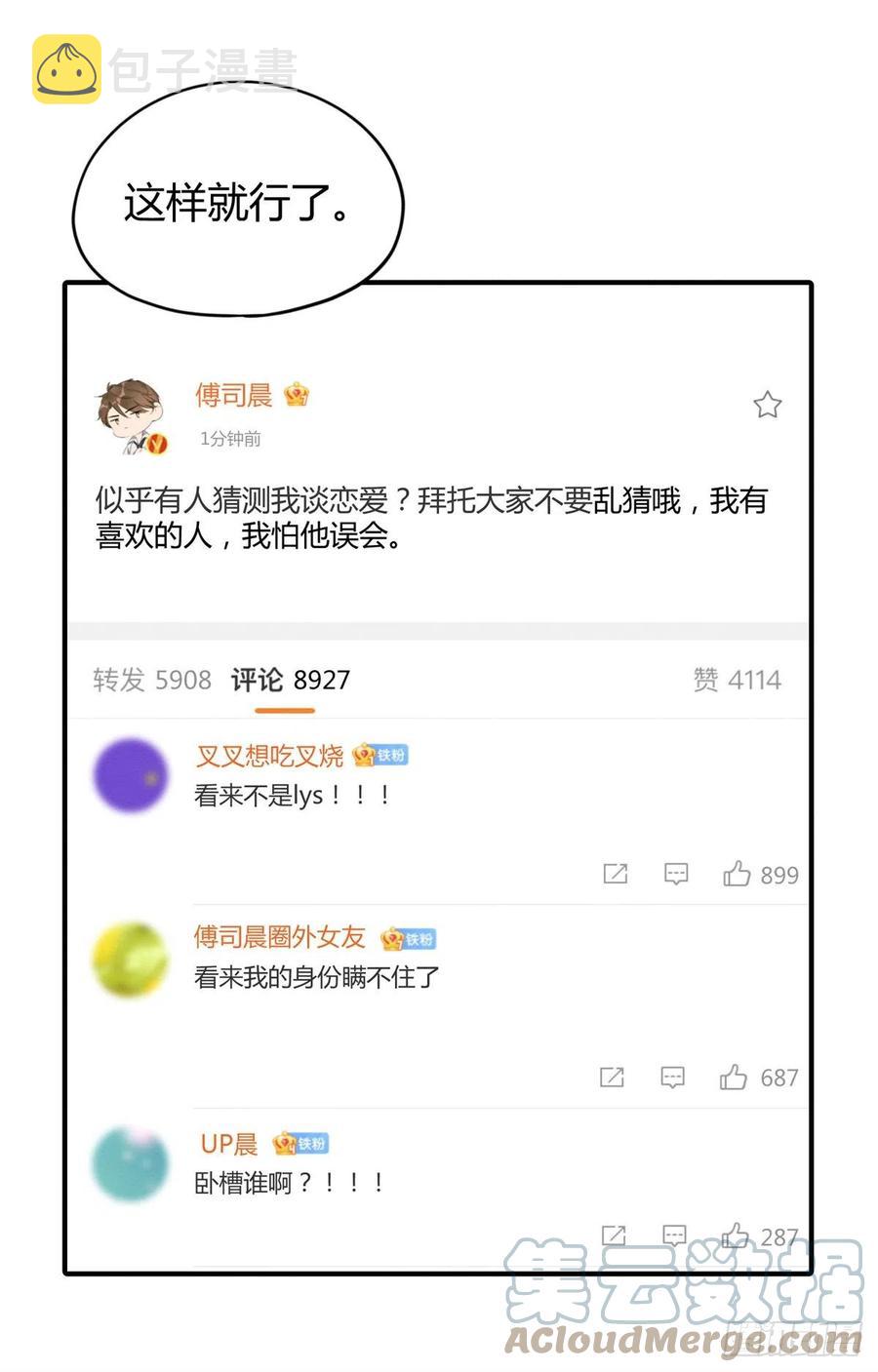 第45话 他喜欢的是我？24