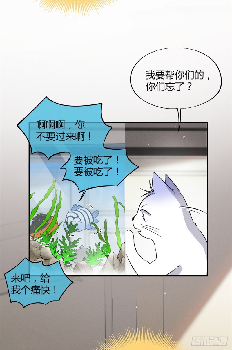 第24话 别冤枉他22