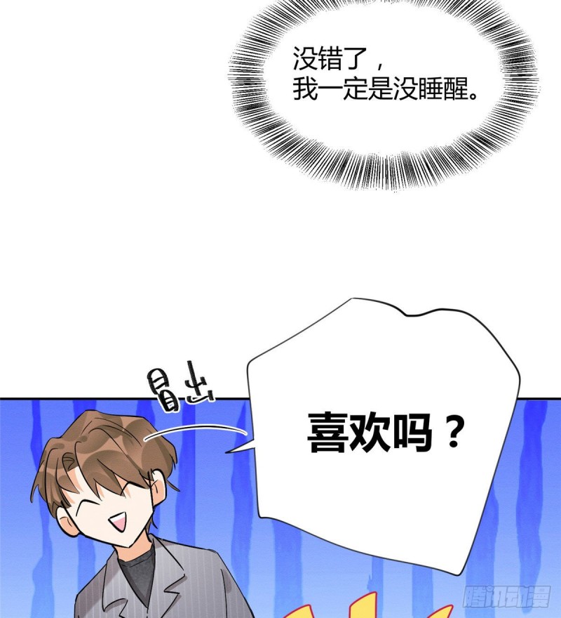 第37话 你就是裴臻9