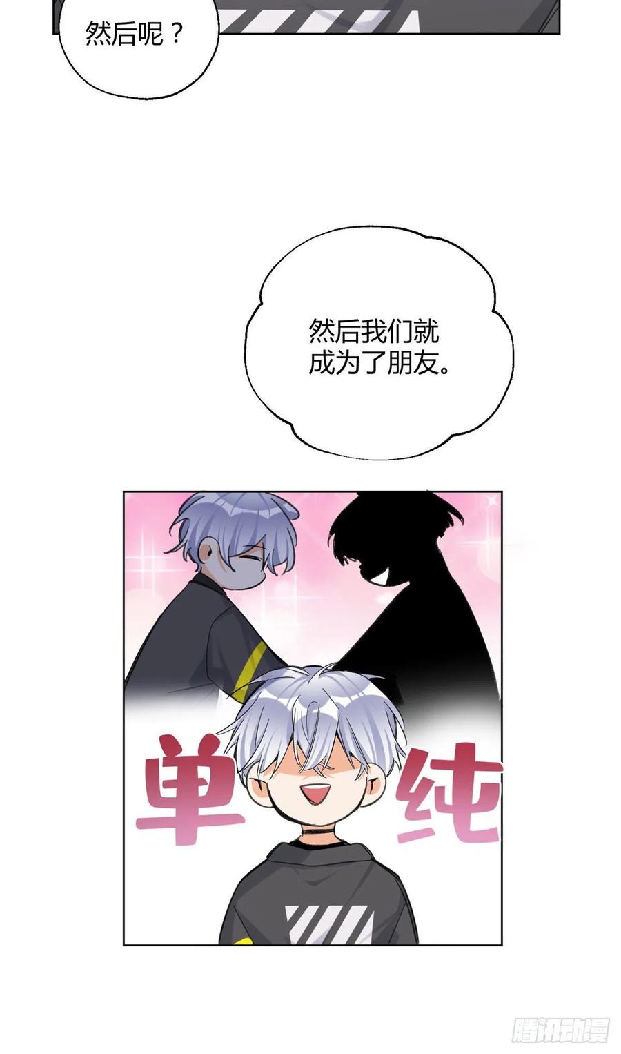 65 不是朋友哦23