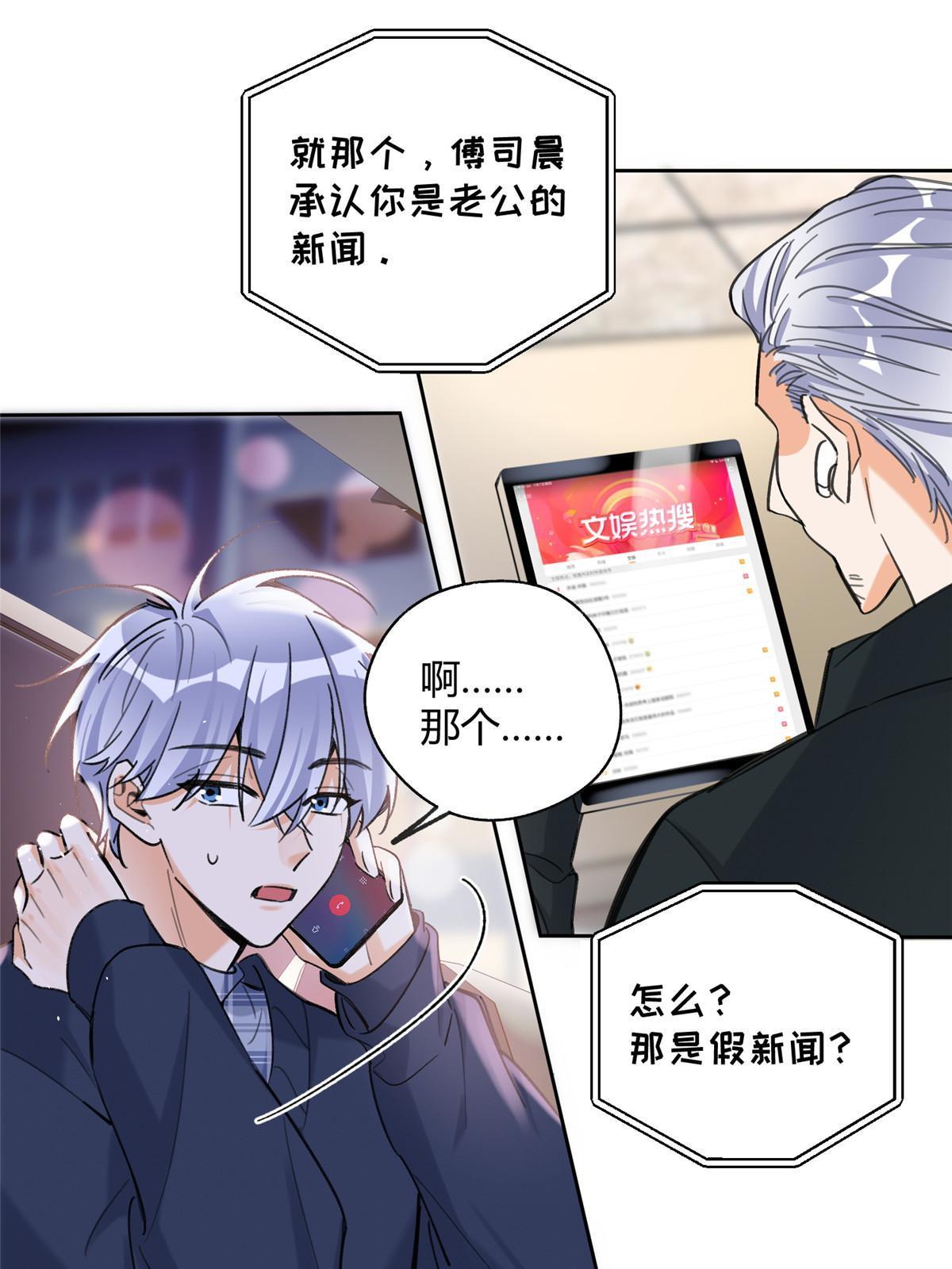 92 他竟然是…！？29
